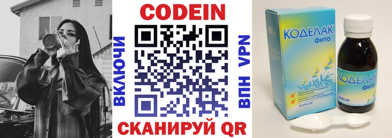 Кодеиновый сироп Lean напиток Lean (лин)  Купить где  Благодарный 